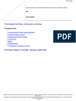 D12F Топливная система, описание системы