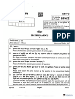 CBSE Class 12 Maths 42 1