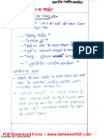 28. भारतीय राष्ट्रीय आन्दोलन 3 .1857 का विदोह - (www.GkNotesPDF.com)