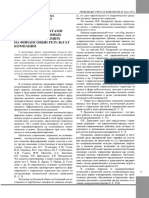 PDF Документ