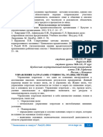 PDF Документ