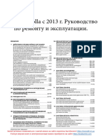 PDF Документ