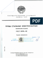 PDF Документ