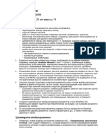 PDF Документ