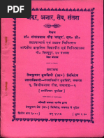 Angur Anaar Seb Santara Ganga Prasad Gaud Narhar Tejkumar Book Depo