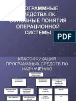 PDF Документ