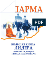 PDF Документ