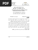 محددات المضاعف النقدي في الجزائر دراسة قياسية (m3 2015 m1 2006) determinants of the money multiplier in algeria standard study (m3 2015 m1 2006)