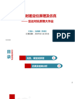 雷达对抗原理大作业 合稿