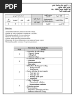 اساسيات الفيزياء الاشعاعية 