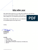 Office Circular - About ASM Shaykhul Islam, Advisor Finance