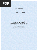 А.Г. Алехно И.Л. Васильев. ТФКП. Учебно методическое пособие для студентов заочного отделения.