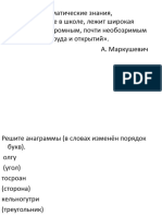 Sootnosheniya Mezhdu Storonami I Uglami Treugolnika Geometriya 7 Klass