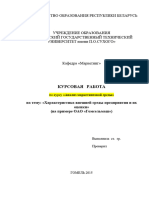 PDF Документ