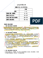 小说模拟题2