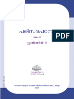 SCERT Kerala State Syllabus 3rd Standard Environmental Science Textbooks Malayalam Medium Part 2