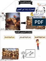 ‎⁨ورق الشرح الوحدة الثانية⁩