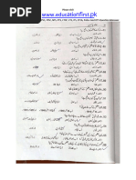 Punjab Police Constable Past Papers