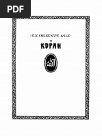 Коран (пер. М.-Н. О. Османова) - 1995