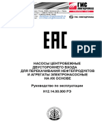 8NDV-pasport Rukovodstvo Nasos Nds NDV n12.14.00.000