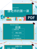 教学ppt