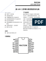 RUC7258 八路 LED 大屏幕扫描消隐控制电路