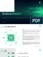 2023年企业AIGC+商业落地应用研究报告 亿欧 2023.3