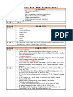 113UST台聯大【電機類】考科綱要及參考書目 2