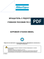 PDF Документ