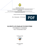 PDF Документ