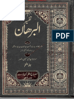 Urdu - Quran - Tafseer e Burhan Vol 7 # - by Syed Hashim Bahraini