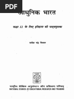 03 Adhunik Bharat Ncert Satish Chandra Mittal