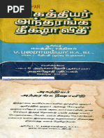 சித்தர் நூல்கள் மொத்தம் 15