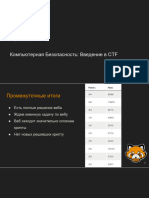 PDF Документ