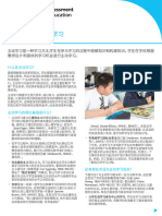 C652852 Active Learning Chinese