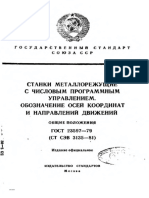 PDF Документ