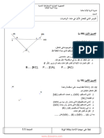 Dzexams 1am Mathematiques 357450