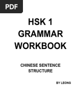 HSK 1 Sentence Structure Sample