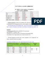 4. Unidad 16 單元教材