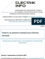 Советы по ремонту импульсных блоков питания » Электрик Инфо