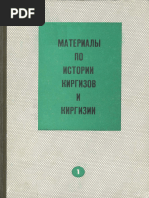 Материалы По Истории Киргизов и Киргизии, Том 1 (Институт Востоковедения (Академия Наук СССР) Etc.) (Z-Library)