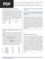 (23-03) 고1 변형문제 3회