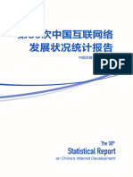 【CNNIC】第50次《中国互联网络发展状况统计报告》【洞见研报DJyanbao com】