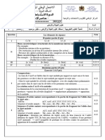 الامتحان الوطني في علوم الحياة والارض ترجمة فرنسية 2019 مسلك علوم الحياة والأرض ترجمة فرنسية الدورة الاستدراكية