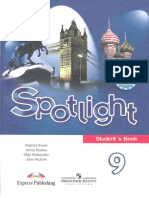 Spotlight 9 Students Book Учебник 2010