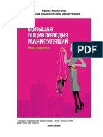 PDF Документ