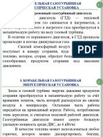 PDF Документ