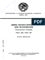 PDF Документ