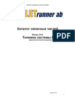 PDF Документ