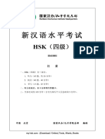 Test Hsk4 2019